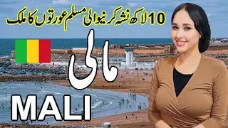 Travel To Mali|Amazing History and Documentry about Mali urdu & hindi