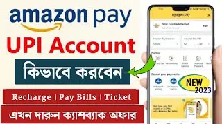 Amazon pay registration | অ্যামাজন পে কিভাবে রেজিস্টার করবেন | How to create amazon pay account