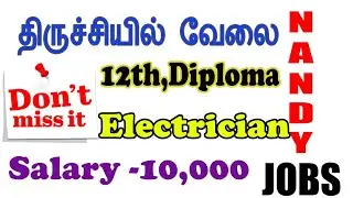 How to apply Trichy private jobs 2021 | Nandy jobs 2021 | 3rd,8th,10th,12th,Any degree 2021