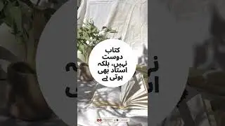 Sunehre Alfaz - سنہرے الفاظ || Urdu Quote || Urdu Golden Words || #shorts  #sunehrealfaz
