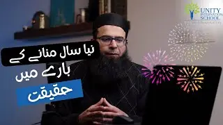 Muslims celebrating New Year's Eve? Hashir Zuberi Unravels Its satanic History - Urdu
