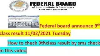 how to check fbise 9th class result by sms| how to check federal board 9th class result by sms 2021|