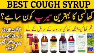 Best syrup for cough | best cough syrup | dry cough | wet cough | hydralin syrup | pulmonol syrup|