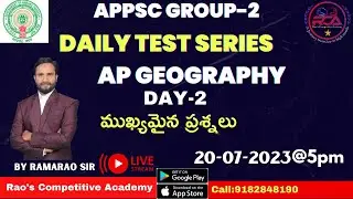 APPSC GROUP-2 |ఆంధ్రప్రదేశ్ జాగ్రఫీ IMPORTANT MCQ's Daily Test Series-2|AP Geography |APPSC|APSI