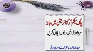 Public sector organization latest jobs || latest govt jobs || future starinfo
