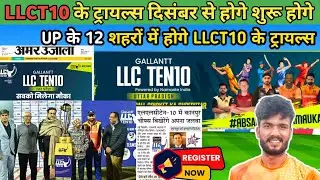 LLCT10 Cricket league 2024  Full Information ll llct10 registration kaise kare ll Full details