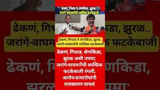 manoj jarange #shortvideo#reels #news #shortsfeed #explore #trending #trendingshorts #short #shorts
