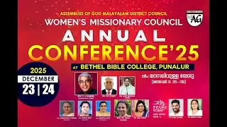 AGMDC WMC ANNUAL CONFERENCE 2025 DEC 23 | 24 at BBC, Punalur | DAY 1 | SESSION 1 | Live On AG Media