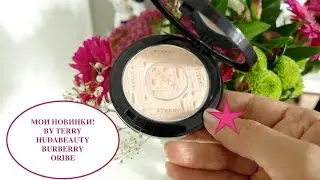 Новинки косметички! Покупки Люкс Косметики! HUDABEAUTY | BURBERRY | BY TERRY | ORIBE
