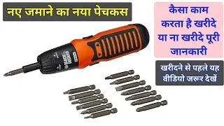 cordless screwdriver | electric screwdriver | black&dacker cordless screwdriver | black&dacker