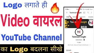 YouTube LOGO Kaise Lagaye 2022/How To Set LOGO On YouTube Channel