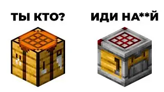 ГАЙД на  ВЕРСТАК Майнкрафт | 1.21.1