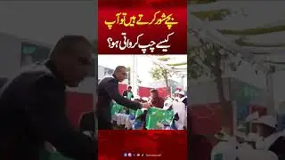 CM Maryam Nawaz&rsquo;s Engaging Conversation with Children Wins Hearts | Hum News | Pakistan News