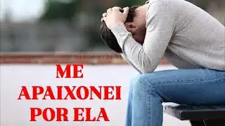 ME APAIXONEI POR ELA | PAULO SILAS OFICIAL | A CARTA DO OUVINTE |
