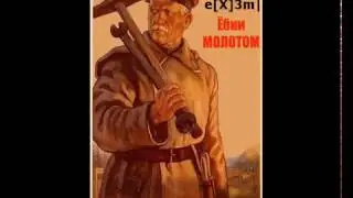 клан e[X]3m|&trade; вх