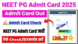 NEET PG Admit Card 2025 🔵 NEET PG Admit Card 2025 Kaise Download Kare ? Download NEET PG Admit Card