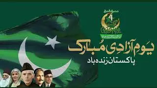 Pakistan Zindabad || Happy Independence Day 14 August 2025 || MDA Multan
