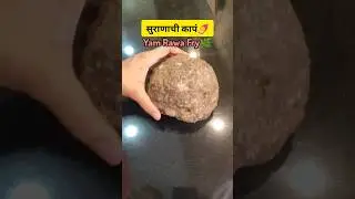Crispy Suranache Kaap | Maharashtrian Forgotten Snack Recipe | सुरणाचे कुरकुरीत काप #viralrecipe