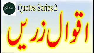 Best Quotes | Education Quotes | Change your life | Motivation | Educational Video