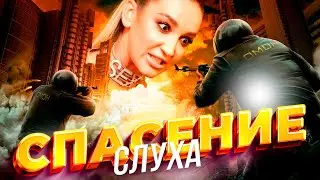 Убить Арбузову (Спасение слуха) - SCUM