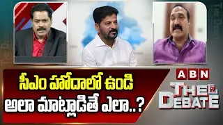 సీఎం హోదాలో ఉండి అలా మాట్లాడితే ఎలా..? | BRS Bollam Mallaiah Yadav On CM Revanth Comments | ABN