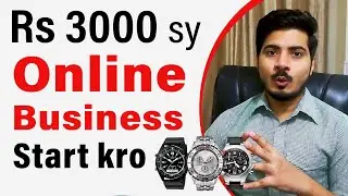 3000 Rs sy Online Business Start karo Watches ka | Complete |  Business Ideas With Low Investment