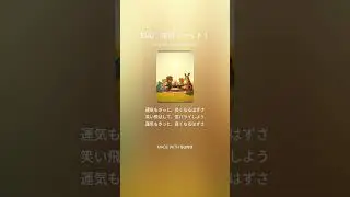 【SUNO AI】全員前厄のテーマ