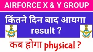 air force result 2018 date,air force physical date,air force result 2018,result air force