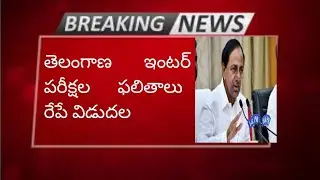 TS inter results 2020|TS inter results|TS inter results websites