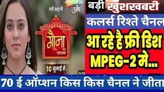 The Untold Story Behind Colors Rishteys Auction win | DD Free Dish 70e Auction For MPEG2 New Channel
