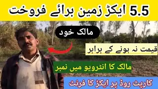 5 Acre Agriculture Land For Sale || Land for sale Zameen || Land for sale 007