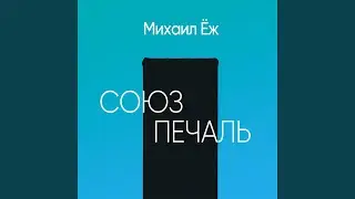 Акт 10: Красный