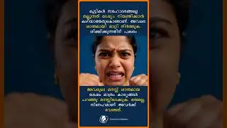 കുഞ്ഞുങ്ങൾ തമ്മിൽ തല്ലുമ്പോൾ | Why Kids Hit Siblings