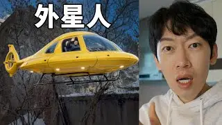 1994年，我接觸的外星人？| VLOG | 大耳朵TV