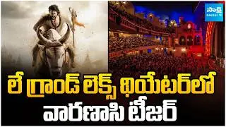 Varanasi Movie Teaser in Le Grand Lakes Theatre as First Indian Movie | Rajamouli @SakshiTVCinema
