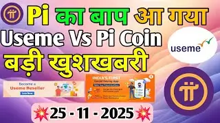 🥳Pi बड़ी खुशखबरी | Useme Full Plan | Useme New Update | Pi New Update | Useme Join कैसे करें | #pi