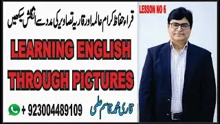 Learning English Through Pictures | Lesson No6 | चित्रों के माध्यम से अंग्रेजी सीखना  By Qari MQI
