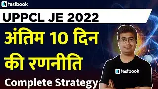 UPPCL JE Electrical Preparation 2022 | Last 10 Days Strategy for UPPCL Junior Engineer | Mohit Sir