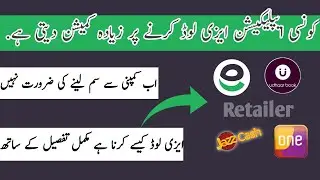 4 Best Way for Easy Load | How To Start Easy Load Business