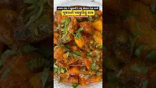 Gujarati Panchkutiyu Shak with a strong taste that rivals all other Shak