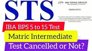 IBA BPS 5 to 15 matric intermediate test cancelled or not? - BPS 5 to 15 matric intermediate test