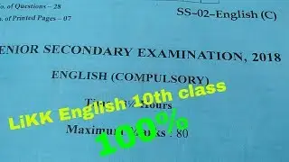 10th Class Board exam 2018 question Paper English 100% Real English (compulsory)