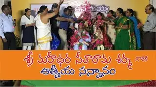 Felicitation to Shri Mahidhara Seeta Rama Sarma & Smt Suvarchala- Sujanaranjani