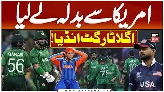 Pakistan Defeated USA || Next Target India