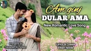 Aam Ginj Dular Aama || New Santhali Romantic Love Song 2026 || Swapan Kr Soren 