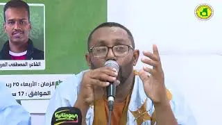 شاي الأربعاء 17 سبتمبر 2025غ  إلقاءات شعرية: 