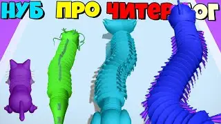 СОБЕРИ СОВЮ ОГРОМНУЮ ЗМЕЙКУ ЭВОЛЮЦИЯ Pop Tube Run