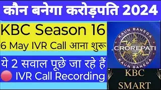 KBC Season 16 IVR Call | KBC 6 May IVR Call Start | KBC IVR Call Recording | KBC 16 IVR Call Update