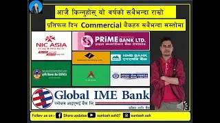 Top Banks in Nepal with high Profit in lower price । Santosh sah।