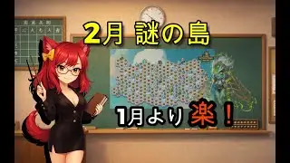 【HERO WARS】2月の謎の島情報解禁｜少ないムーブでエメラルド回収＆新スキン日程？